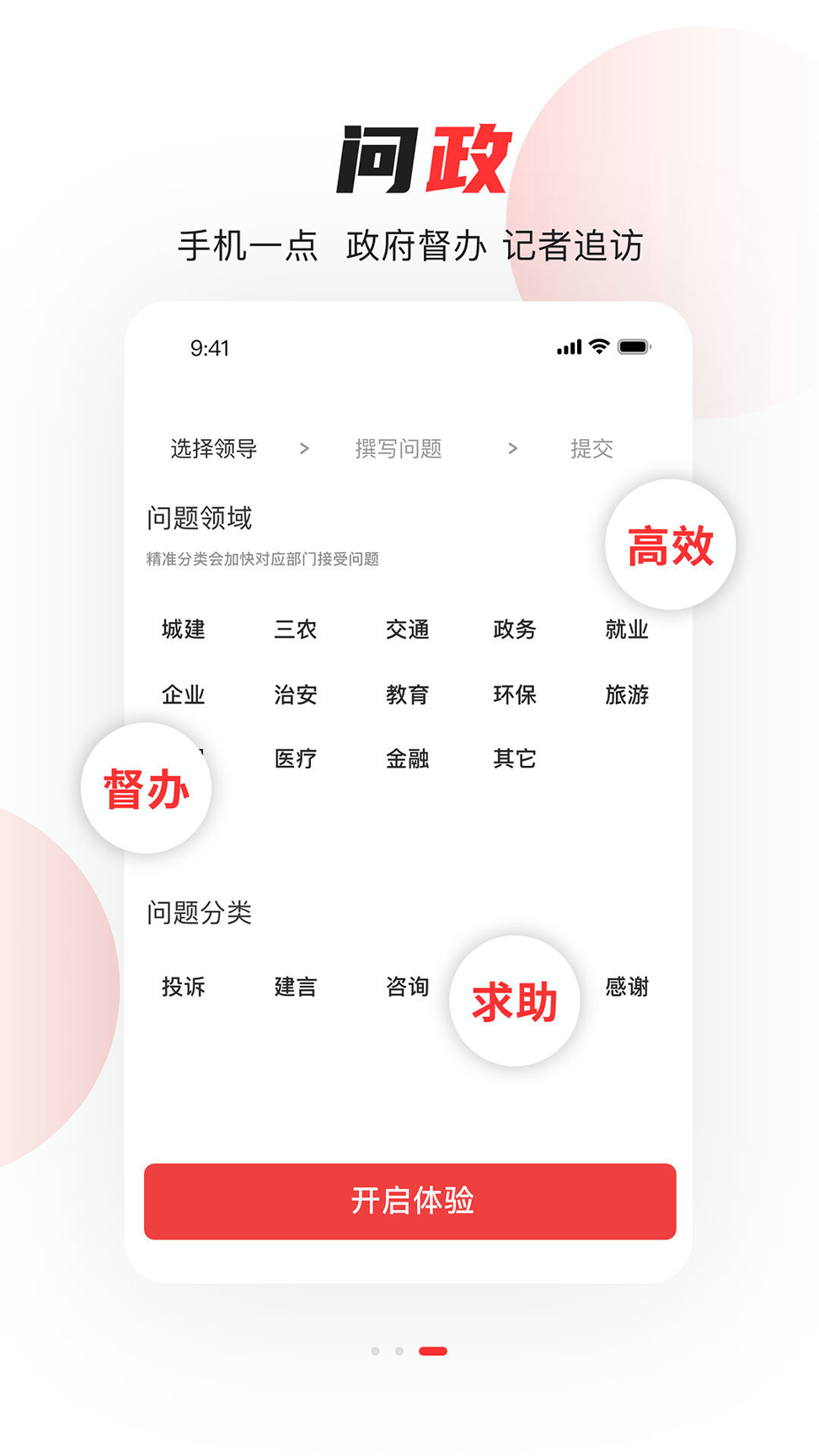 看常州安卓版 V4.8.19