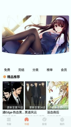 宅阅读书安卓免费版 V2.2.2