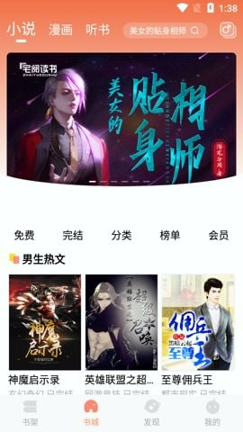 宅阅读书安卓免费版 V2.2.2