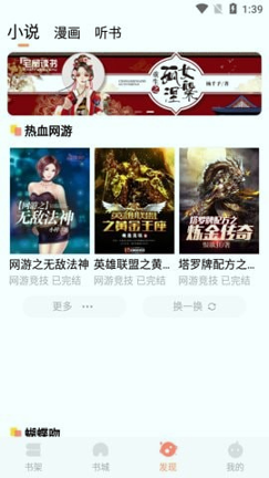 宅阅读书安卓免费版 V2.2.2