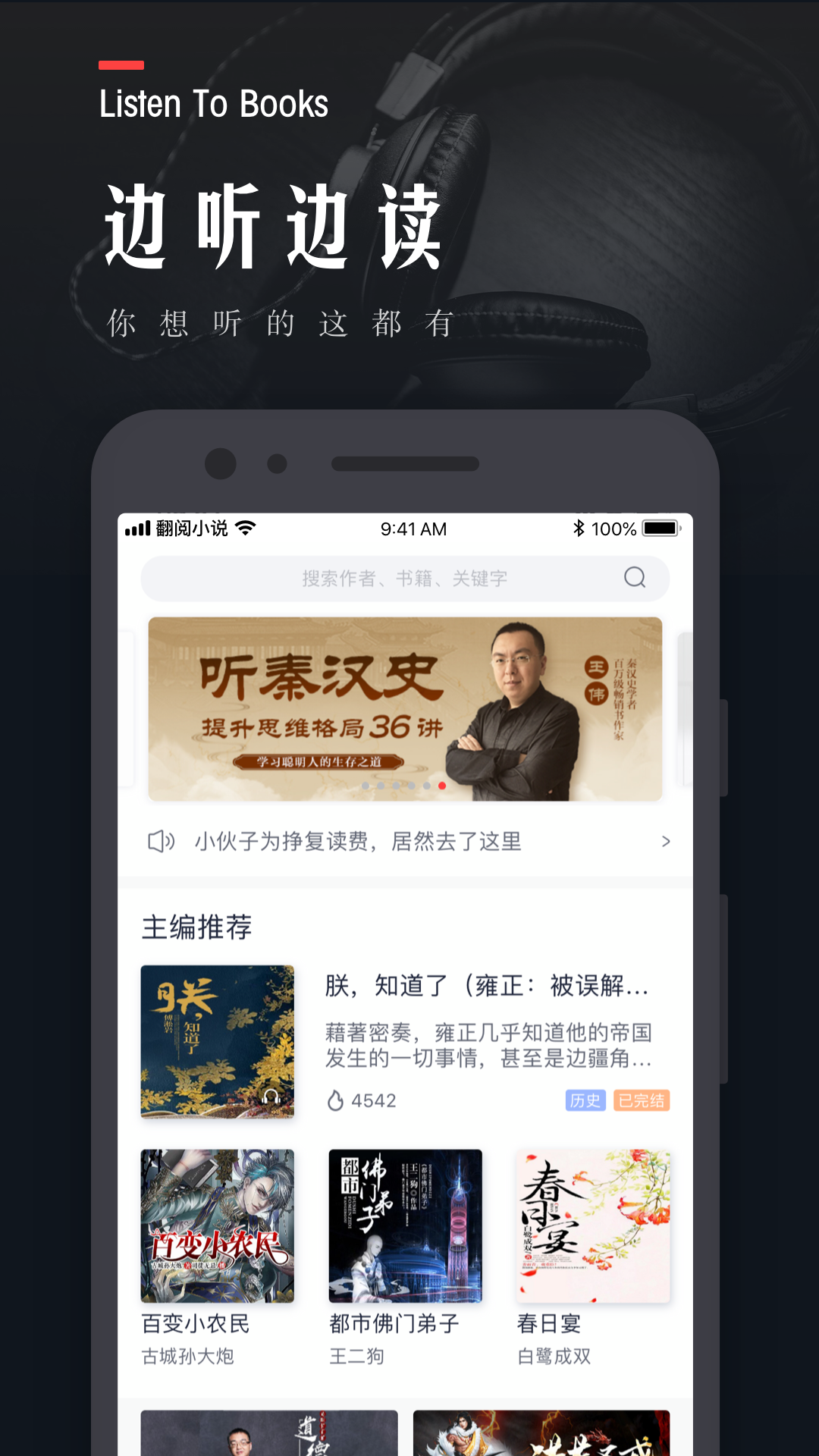 翻阅小说安卓版 V4.9.11