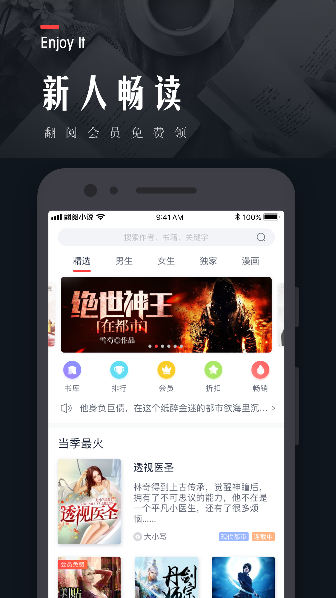 翻阅小说安卓版 V4.9.11