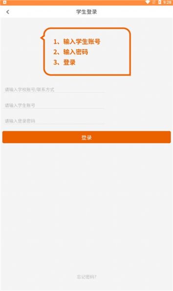 心学通学生安卓版 V1.0