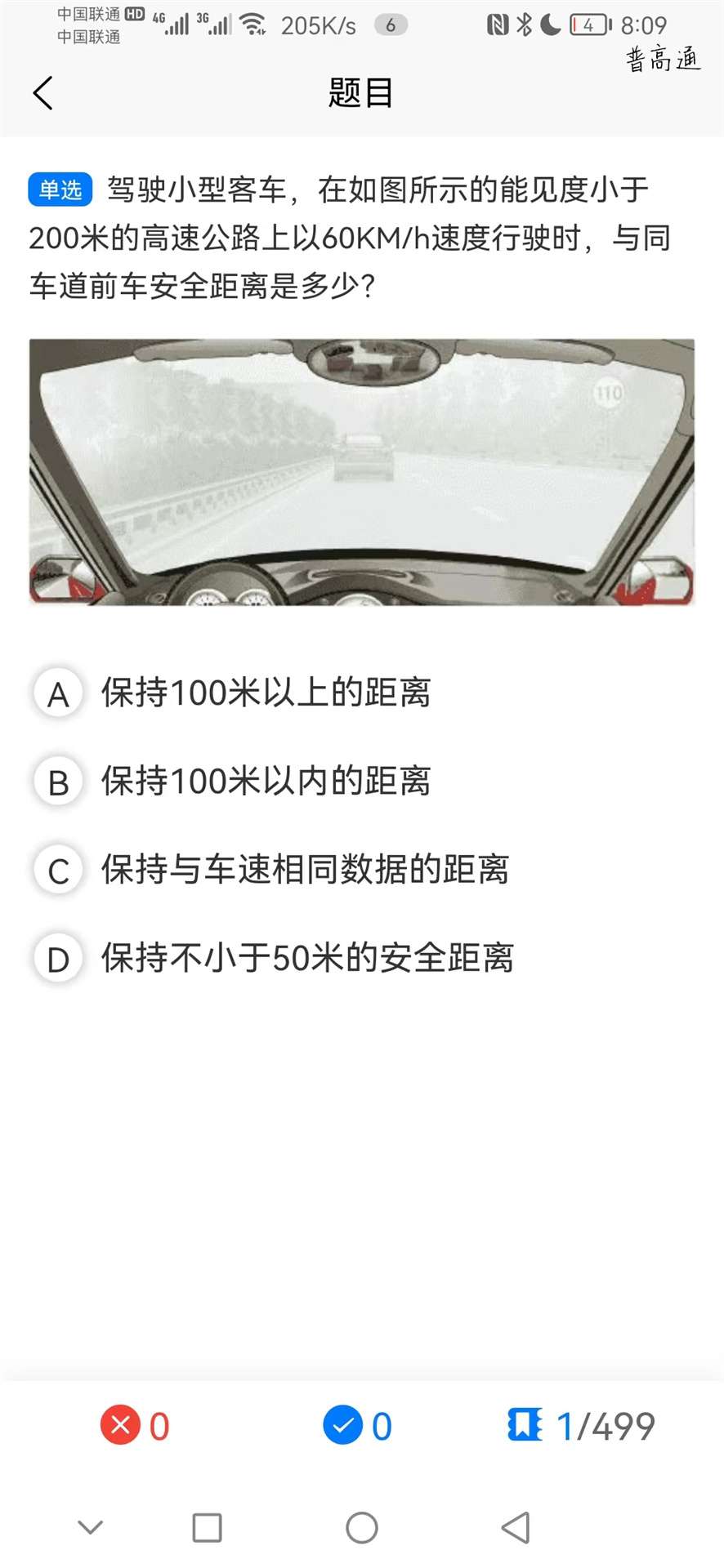 网上学车考驾照安卓官方版 V1.0.0