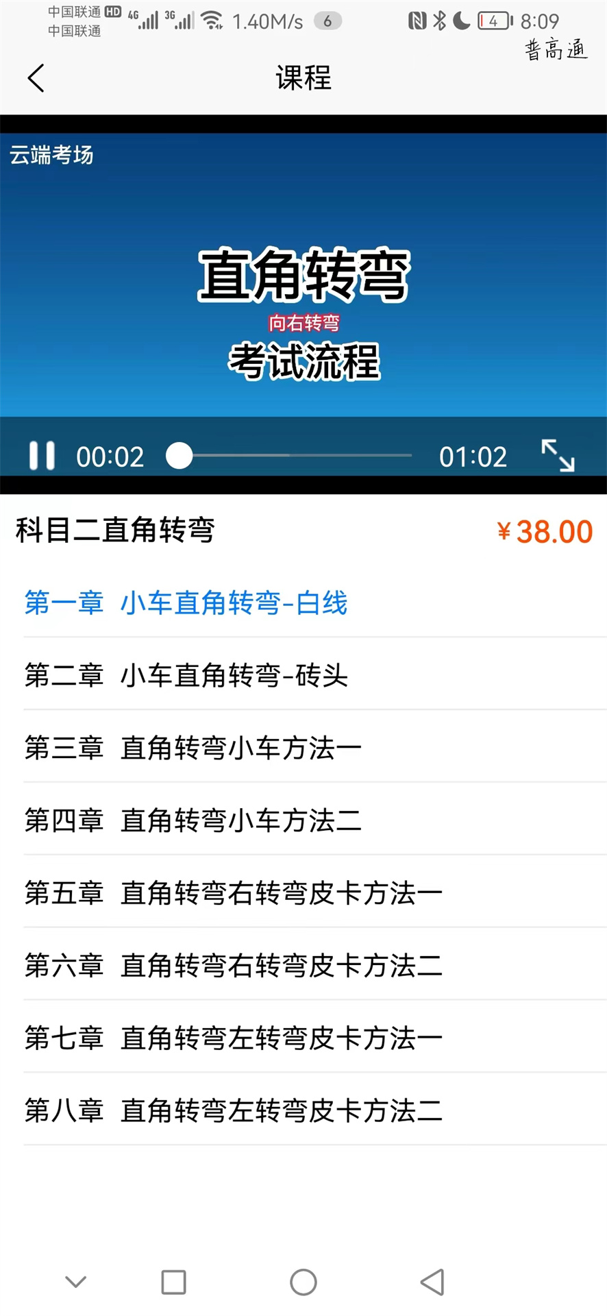 网上学车考驾照安卓官方版 V1.0.0