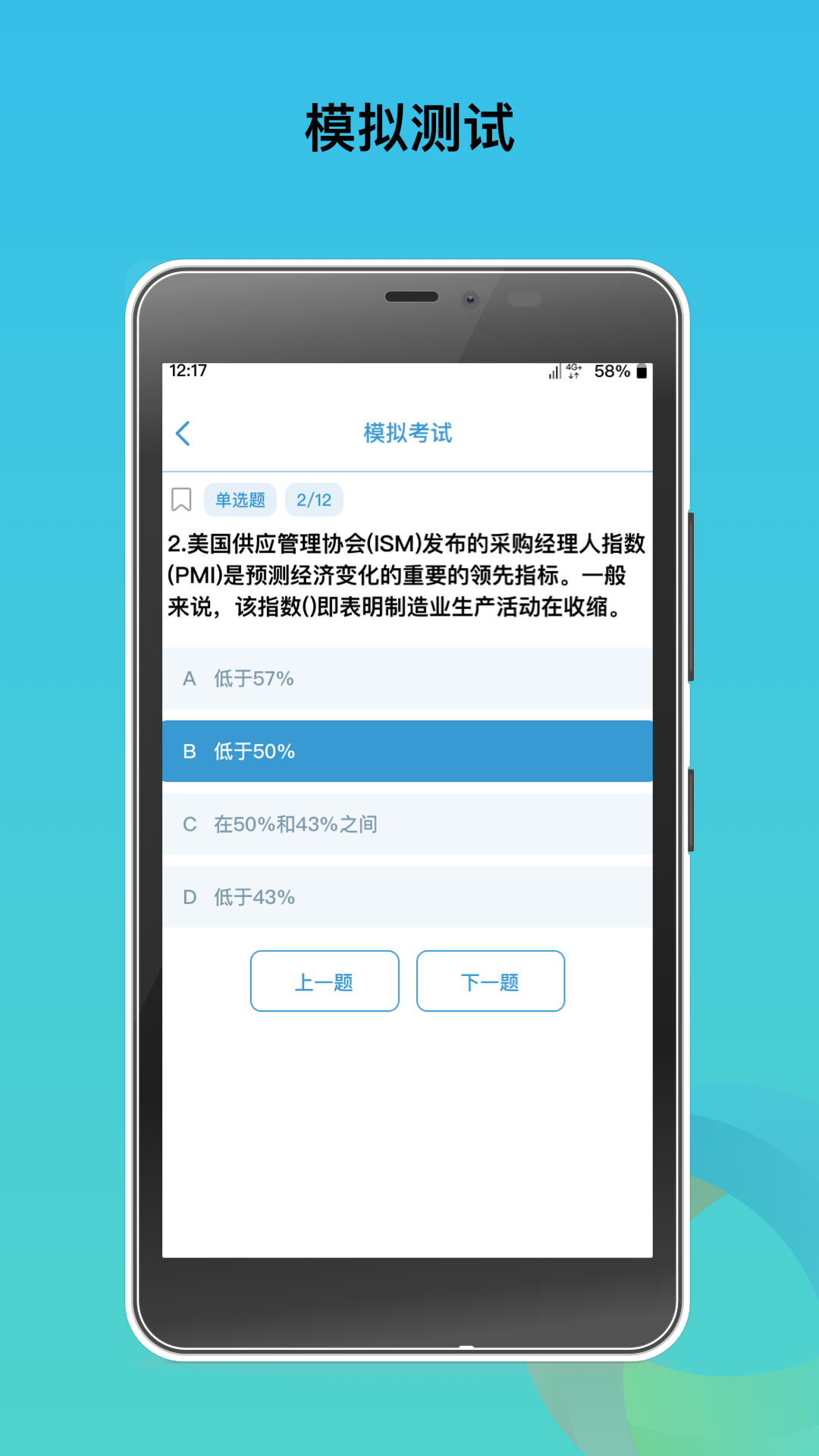 中泰期货考试题库安卓官方版 V1.0.0