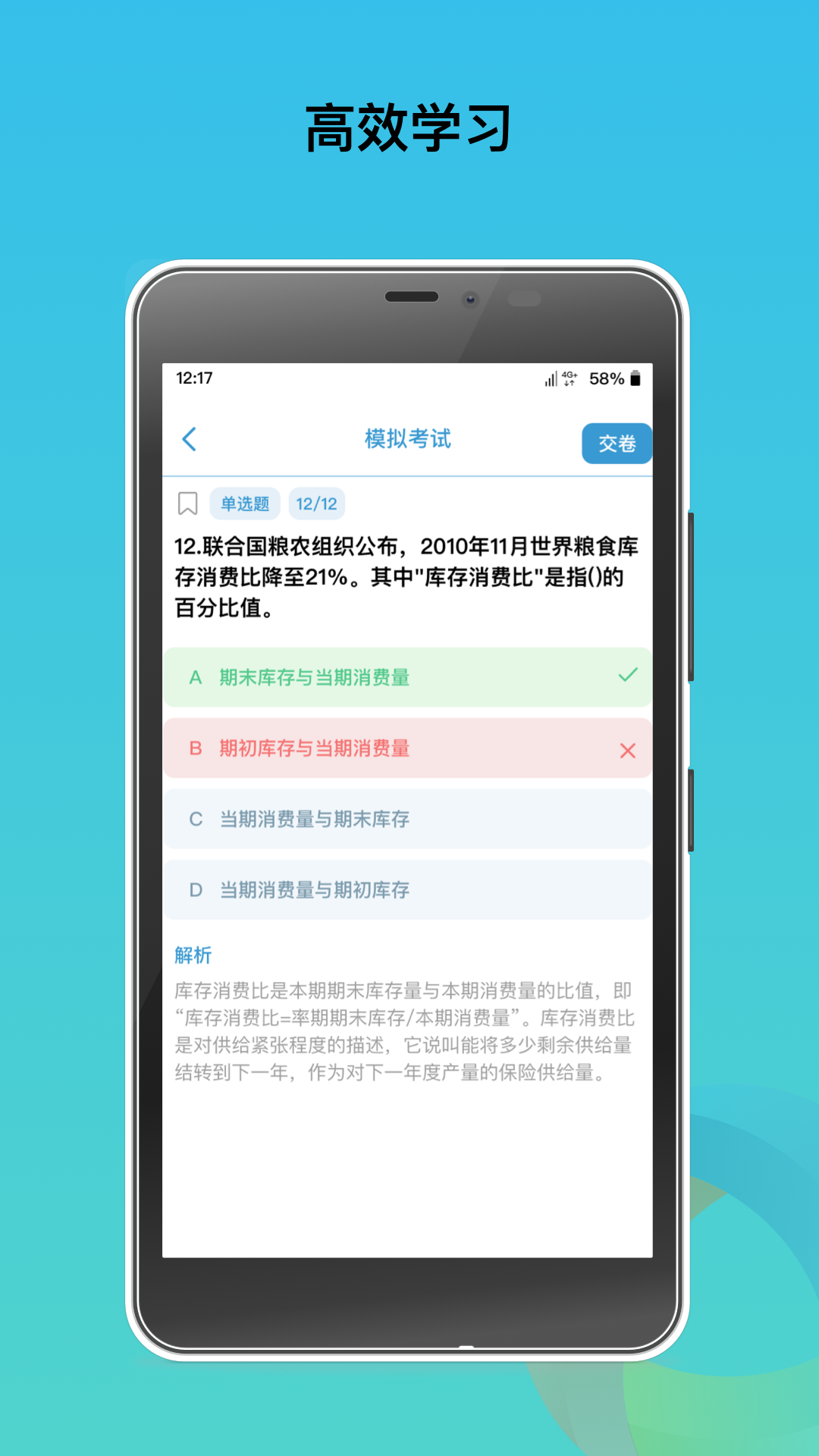 中泰期货考试题库安卓官方版 V1.0.0