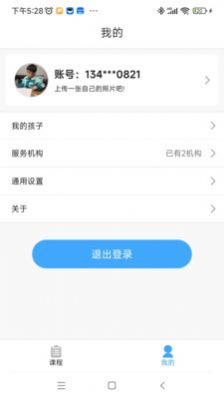 俏成长安卓版 V1.2.1