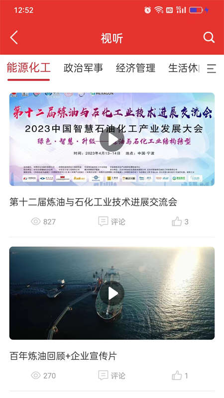 易牍知识服务平台安卓官方版 V1.0.34
