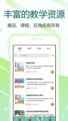 芳草教育安卓商务版 V1.5.3
