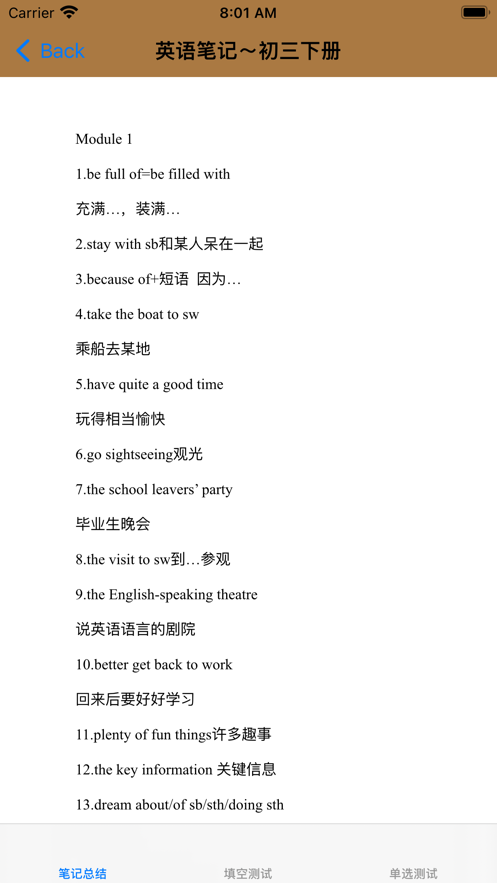 初中英语总结大全安卓版 V16.2