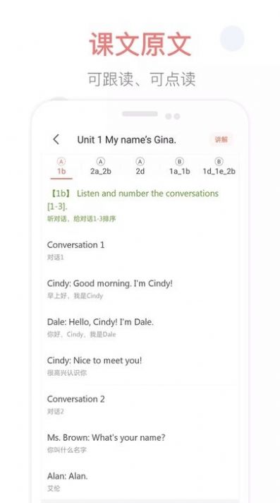 掌上初中学习辅导安卓版 V1.0