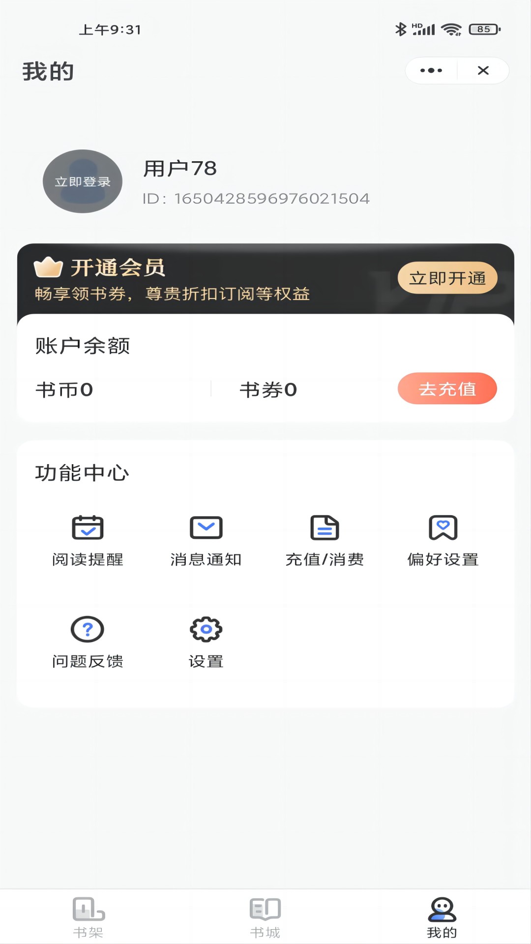 酷爱阅读安卓免费版 V1.0