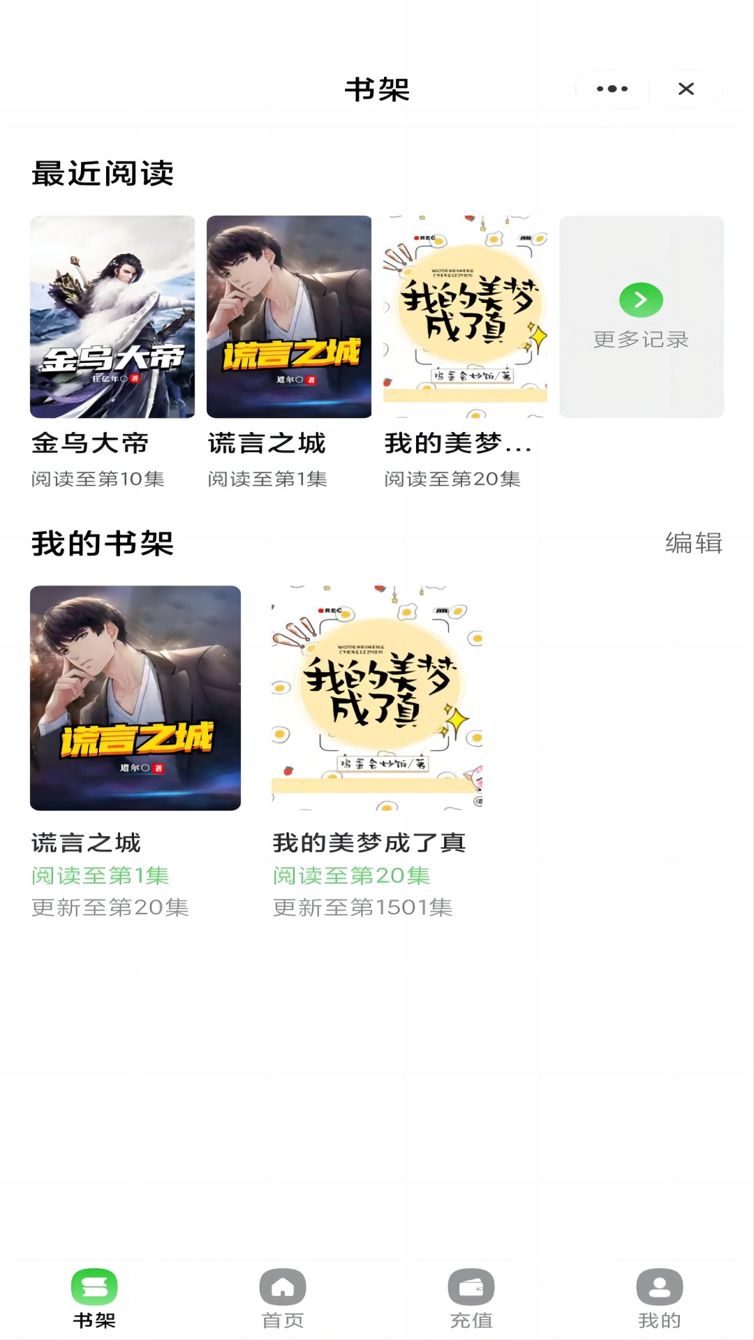 仙人掌阅读小说安卓版 V1.0