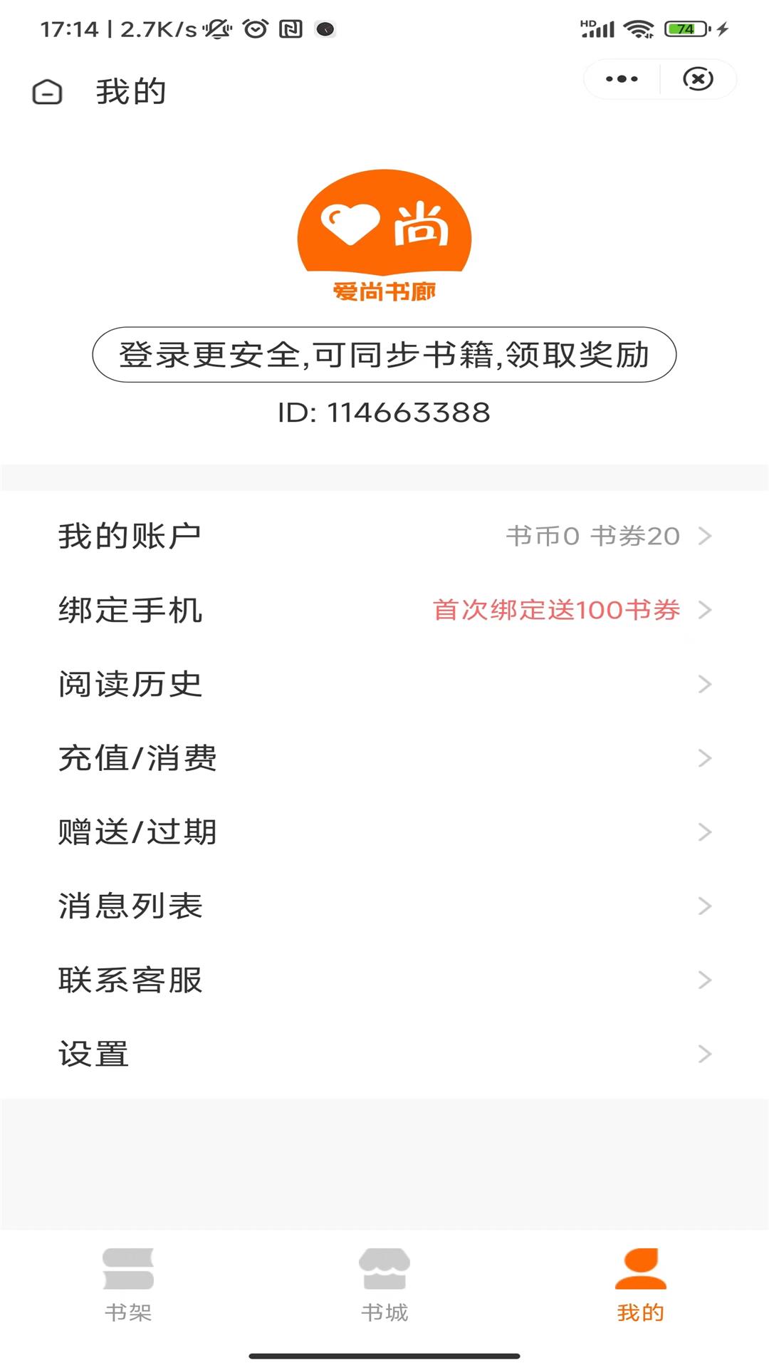 爱尚书廊安卓官方版 V1.0