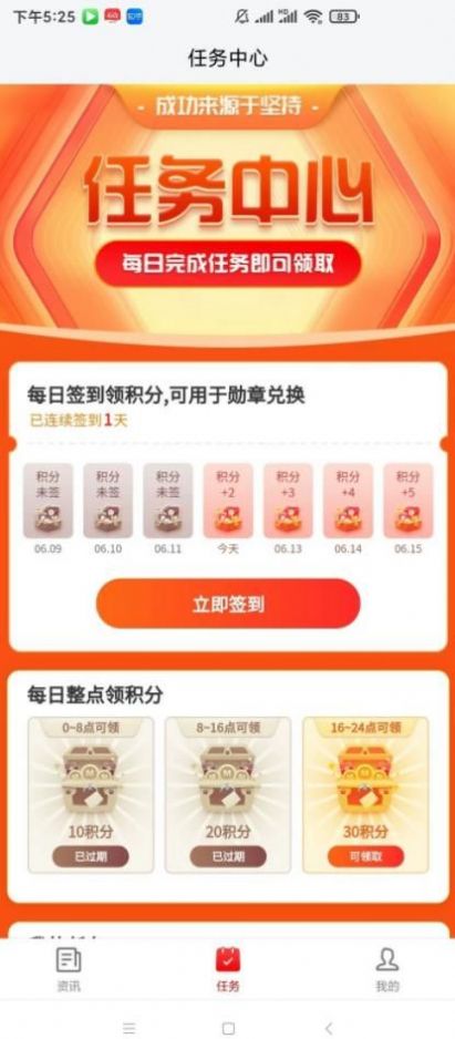 云闪快讯安卓版 V2.2