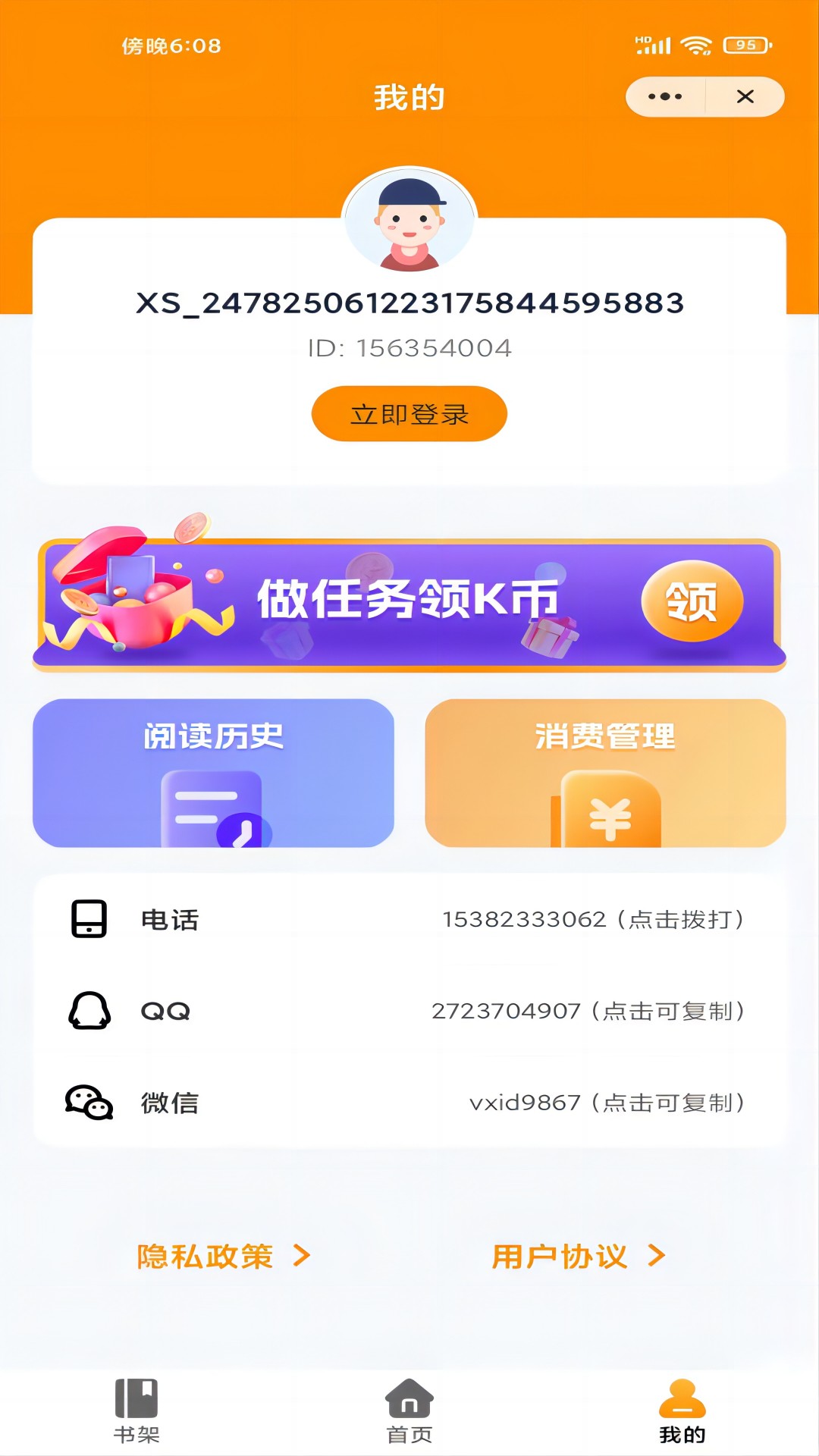沙漠阅读安卓版 V1.0