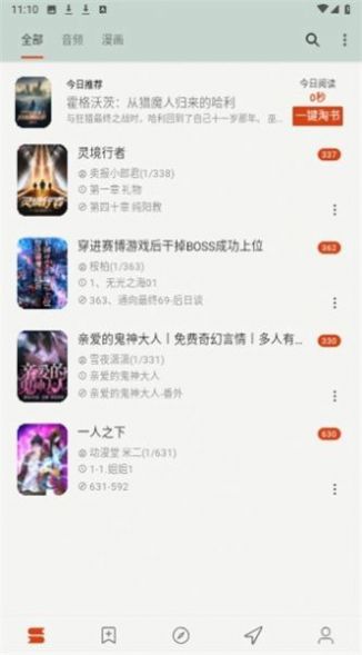 猫头鹰阅读安卓版 V1.6.23040721