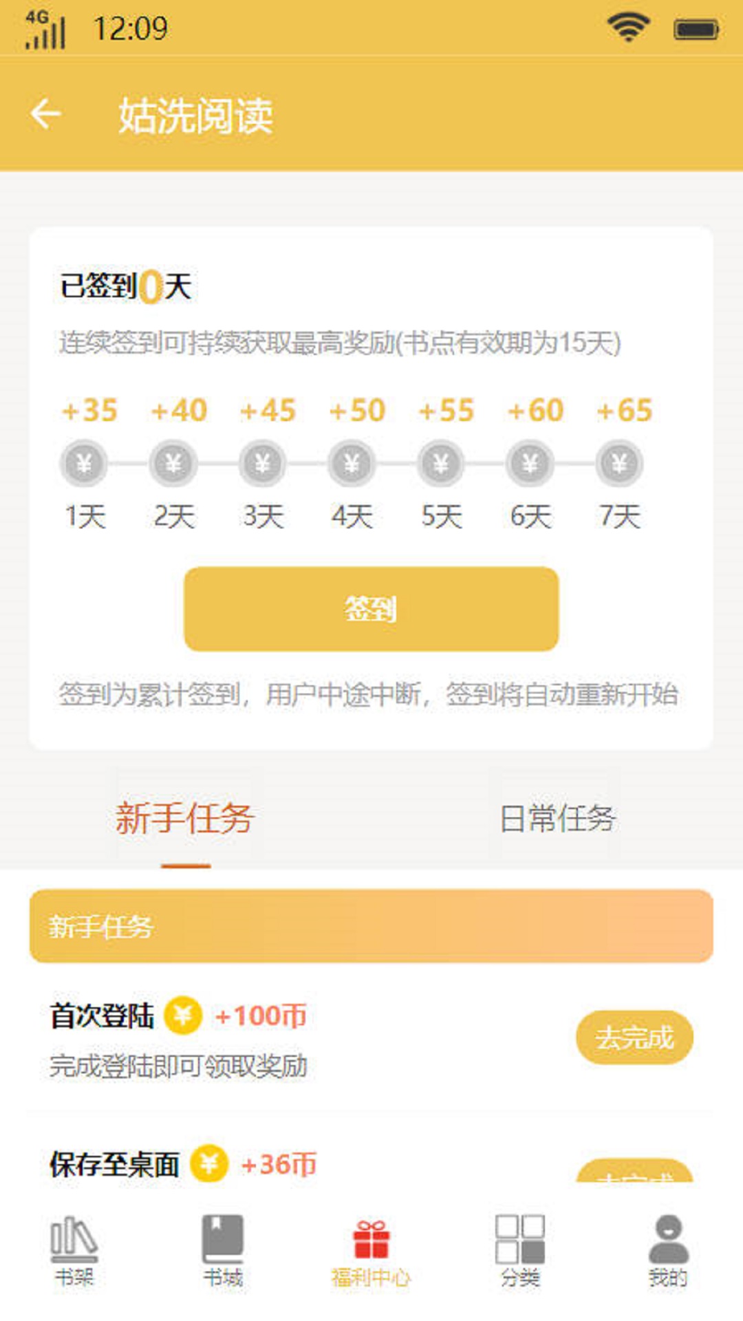 姑洗阅读安卓版 V1.0.2