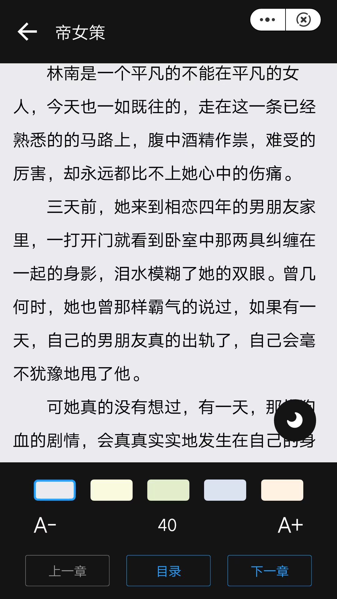 阅书书小说安卓官方版 V1.0