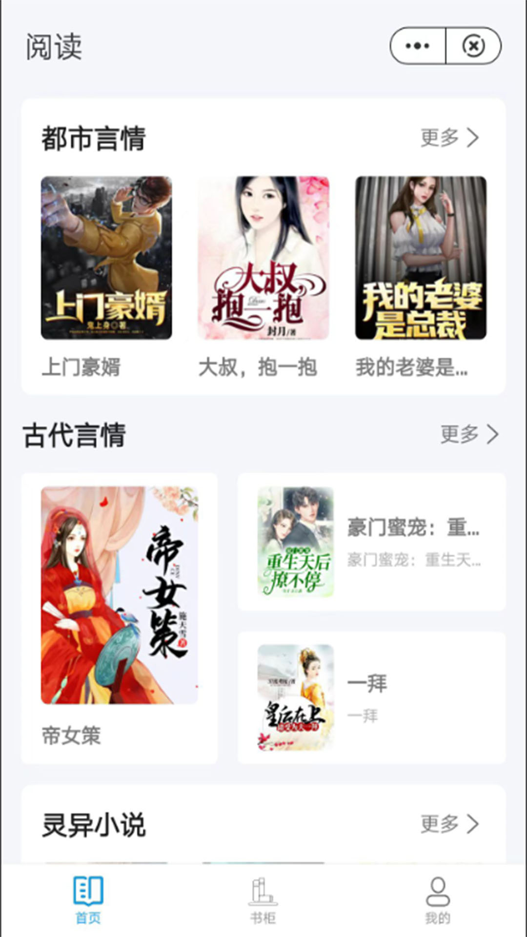 阅书书小说安卓官方版 V1.0
