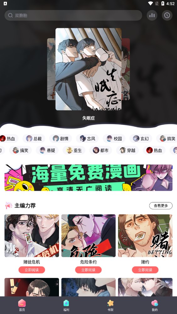 西梅漫画安卓官方版 V1.0.0