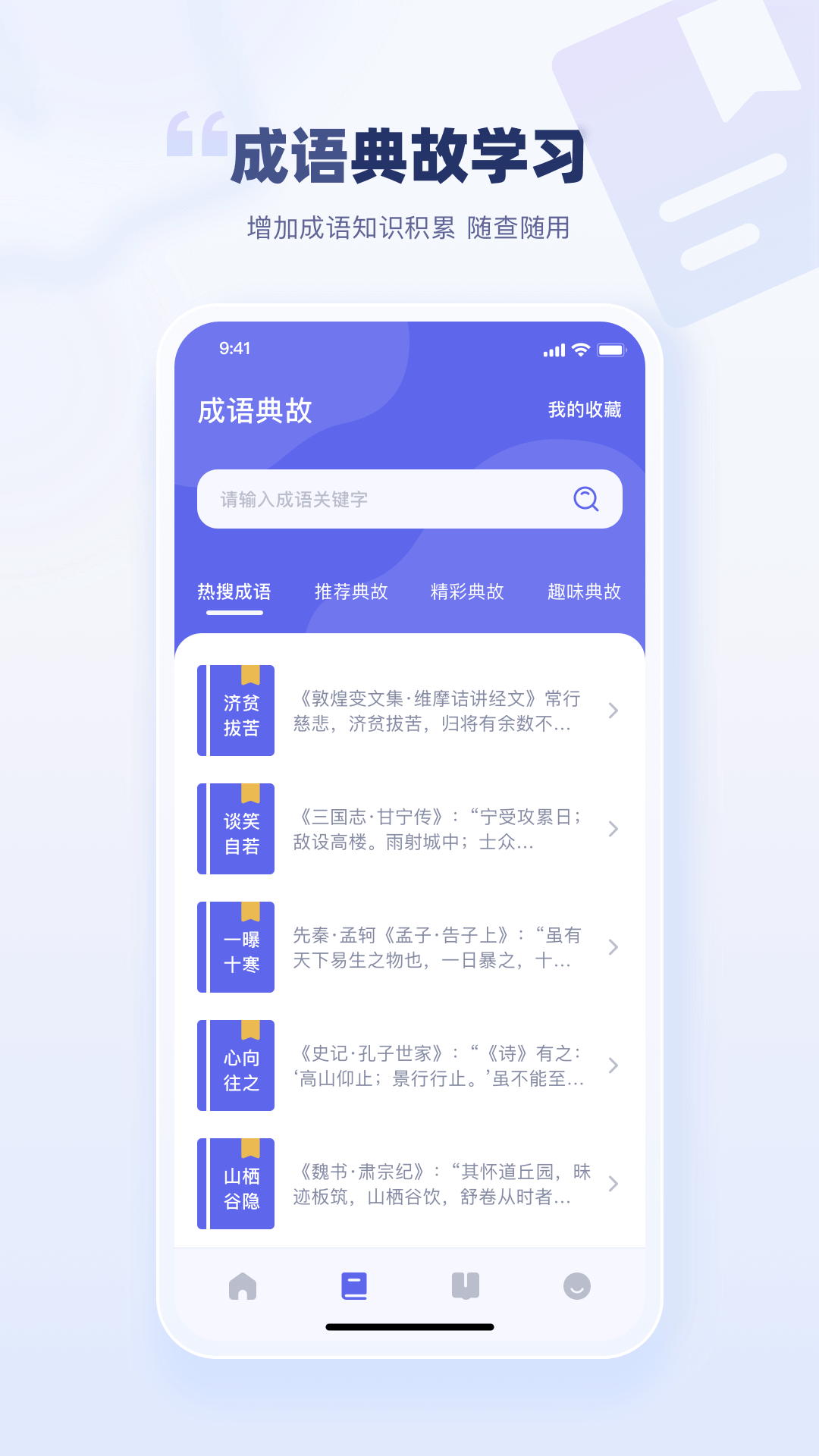 万卷智能书屋安卓官方版 V1.11