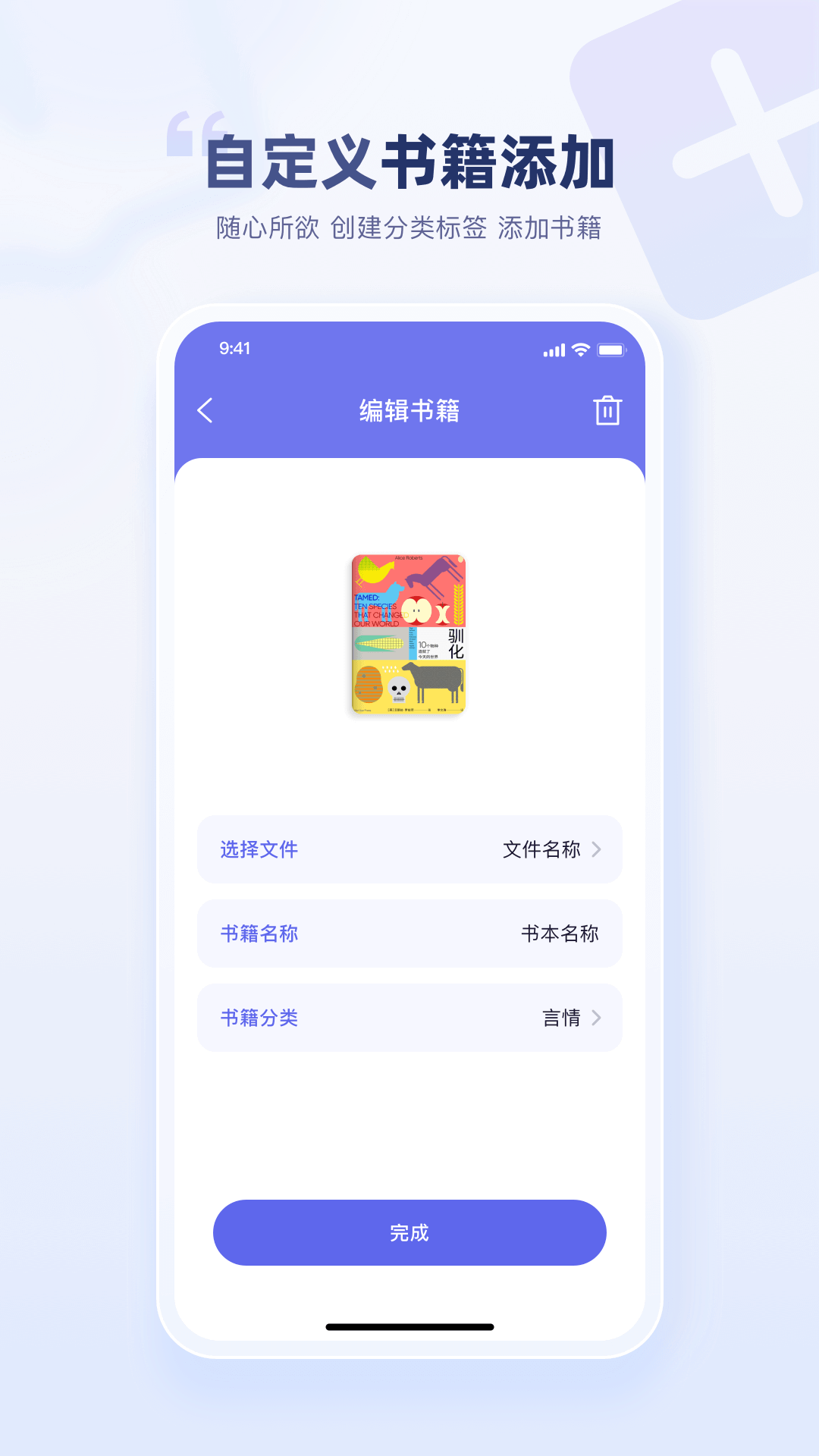 万卷智能书屋安卓官方版 V1.11