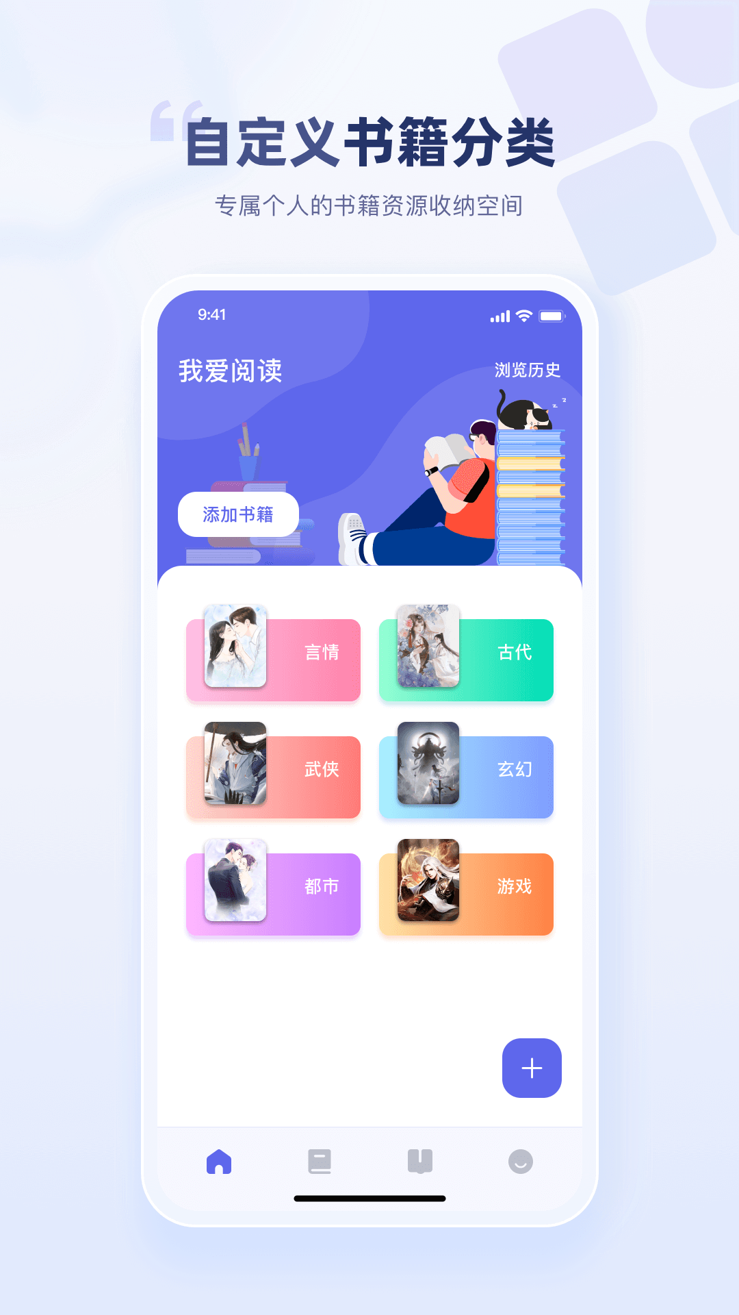 万卷智能书屋安卓官方版 V1.11