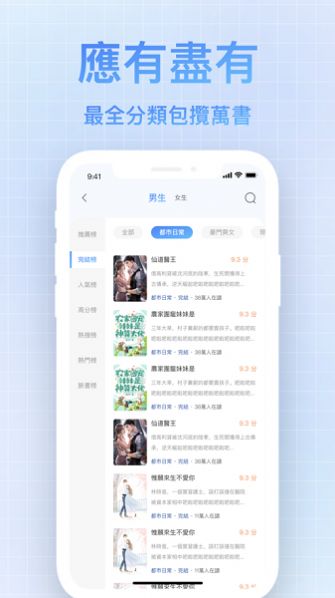 畅读小说大全安卓免费版 V1.0