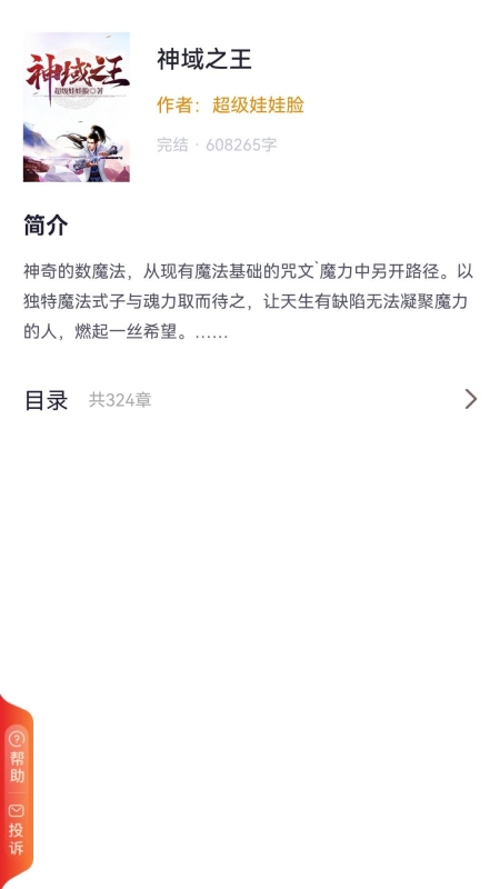 一品书阁阅读安卓官方版 V2.0.0