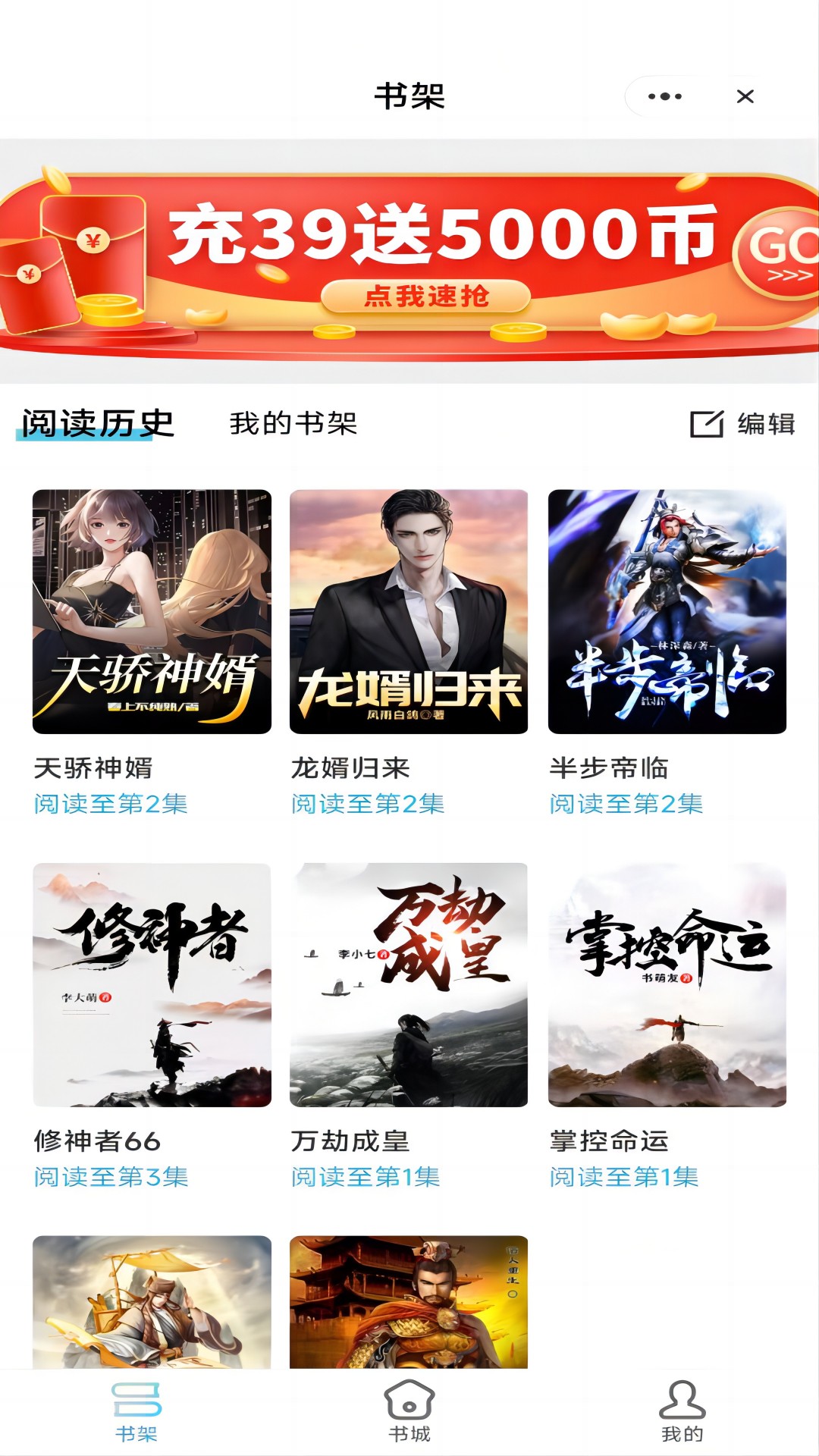细雨小说安卓免费版 V1.0