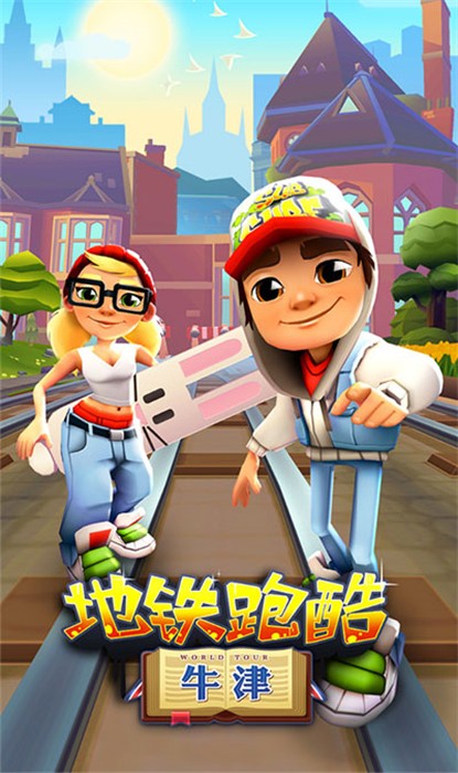 地铁跑酷dark安卓外网版 V3.4.1
