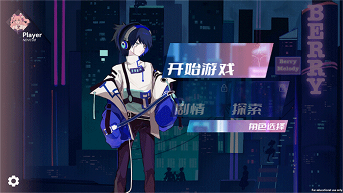 Berry Melody安卓版 V1.1.0