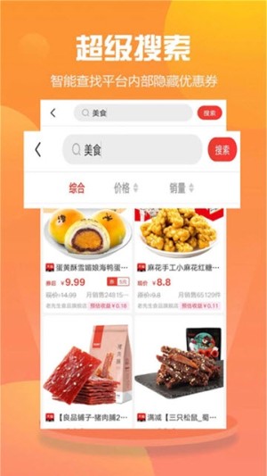萌萌推安卓版 V1.3