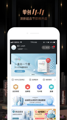 单创安卓版 V3.7.3