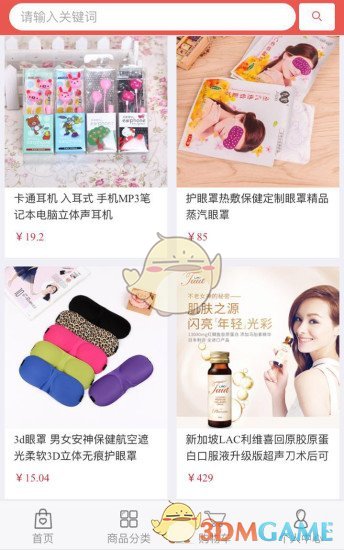 美客美聚安卓版 V1.3.7