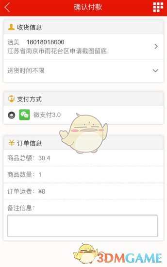 美客美聚安卓版 V1.3.7