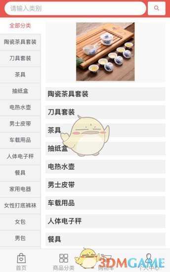美客美聚安卓版 V1.3.7