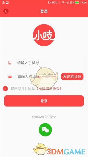 小吱安卓版 V1.32