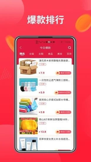 左淘集市安卓破解版 V1.5.12