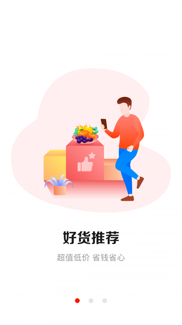 左淘集市安卓破解版 V1.5.12