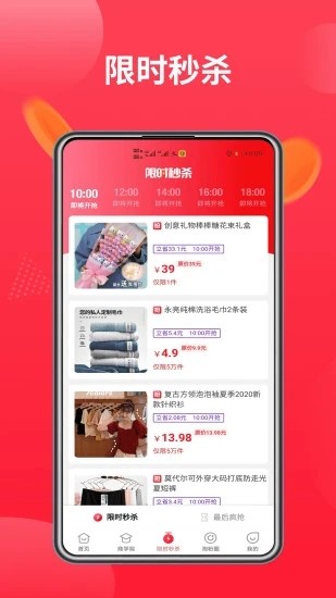 左淘集市安卓破解版 V1.5.12
