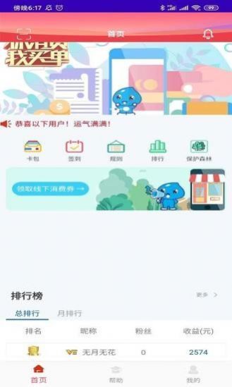 安心汇安卓免费版 V2.0.6