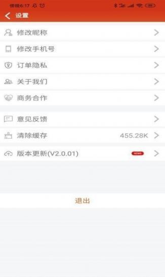 安心汇安卓免费版 V2.0.6