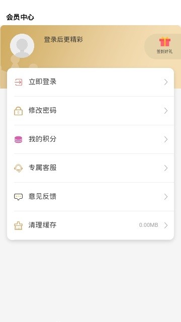 蜜宝儿安卓版 V1.0.10