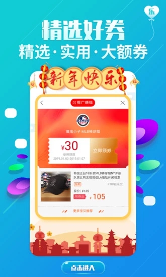 返利优惠券联盟安卓免费版 V3.9.0