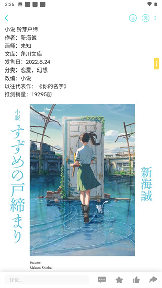轻之国度安卓版 V3.0.2