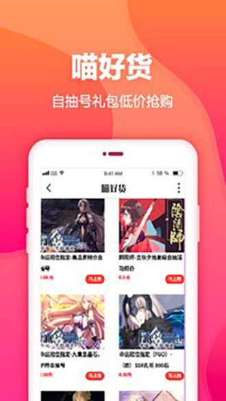 交易猫安卓免费版 V6.27.0