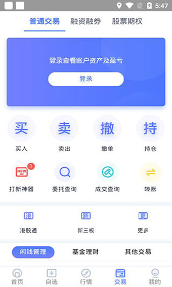 国盛通安卓版 V8.04.001